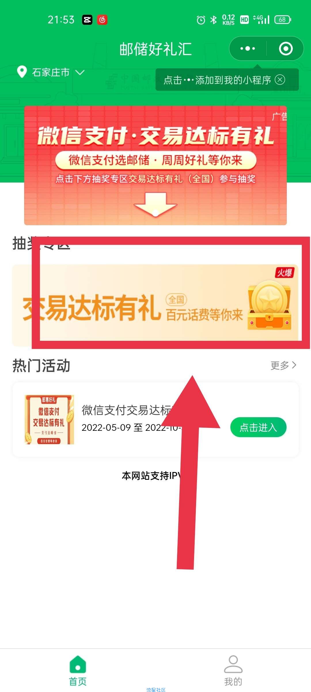 【话费流量】邮政消费达标抽5~100元话费