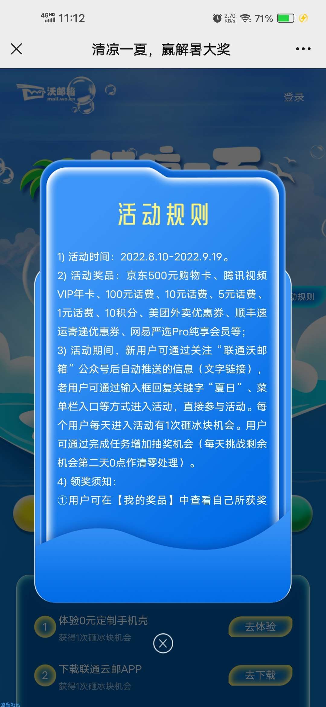 【话费流量】联通抽最高500京东E卡/100元话费