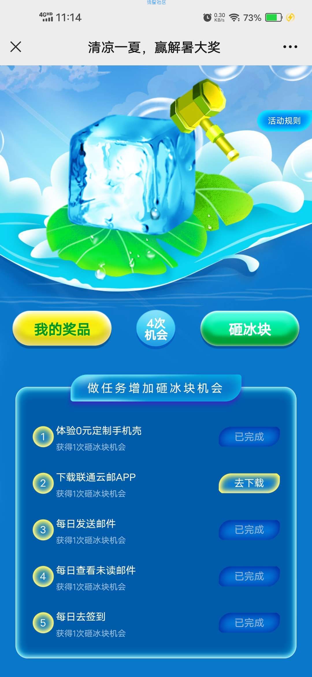 【话费流量】联通抽最高500京东E卡/100元话费