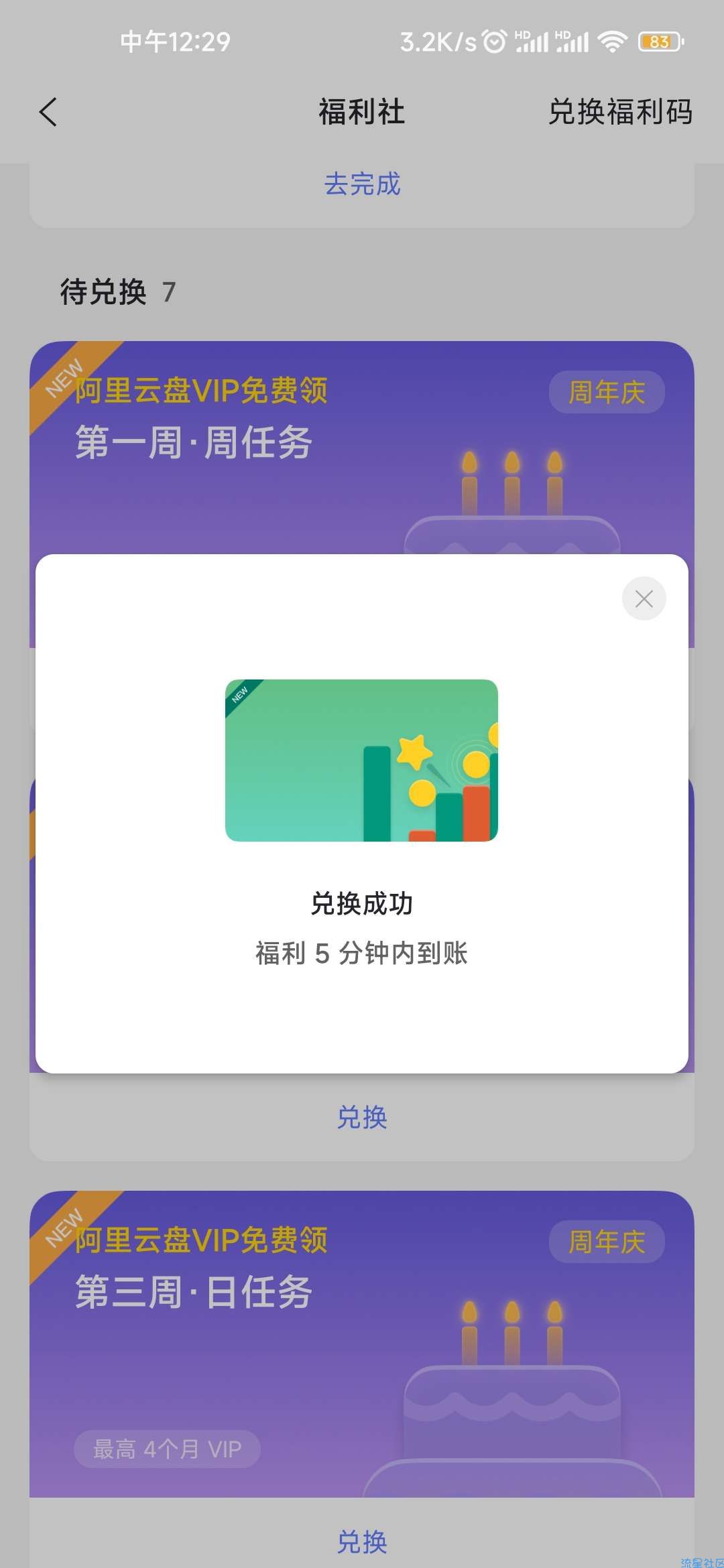 【虚拟物品】阿里云盘免费领15天超级会员