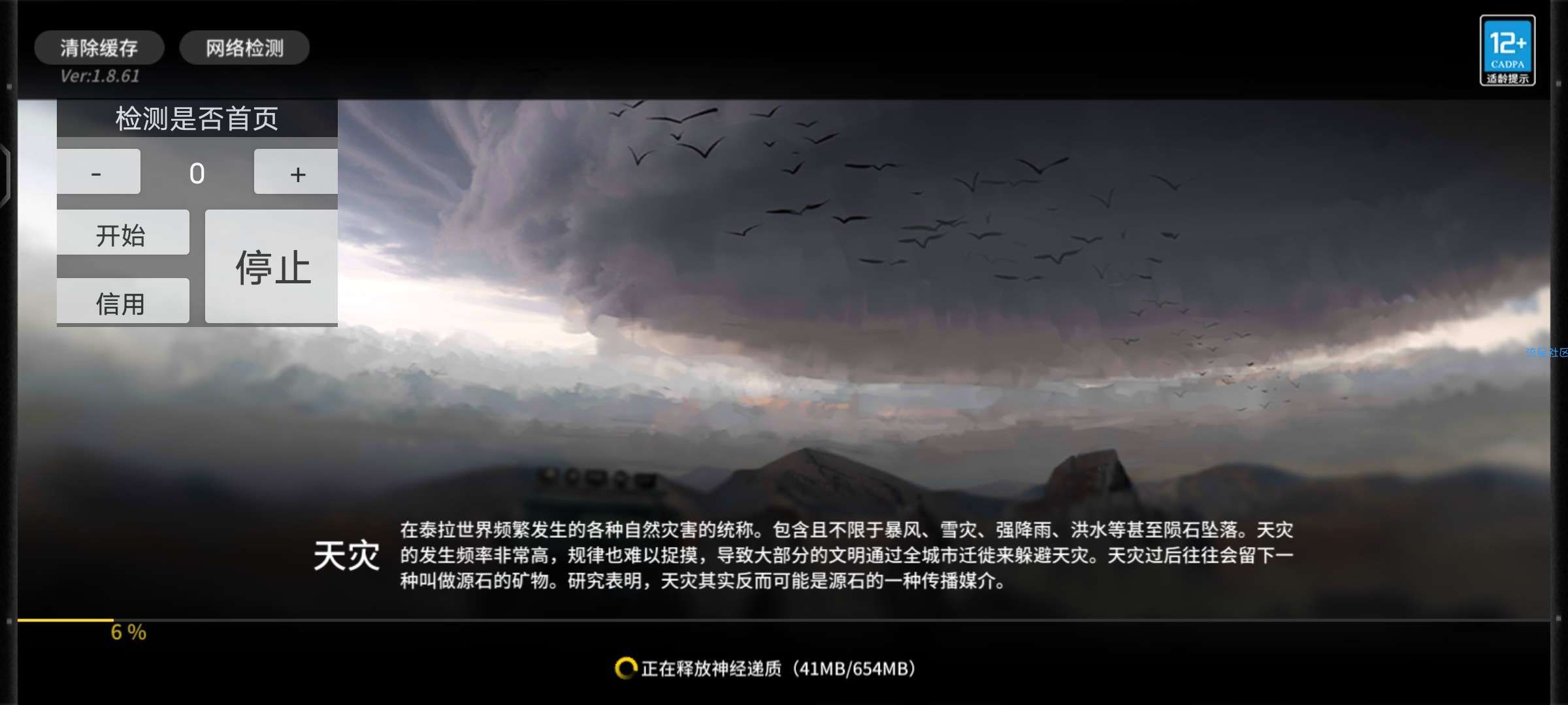 【分享】明日方舟自动刷图