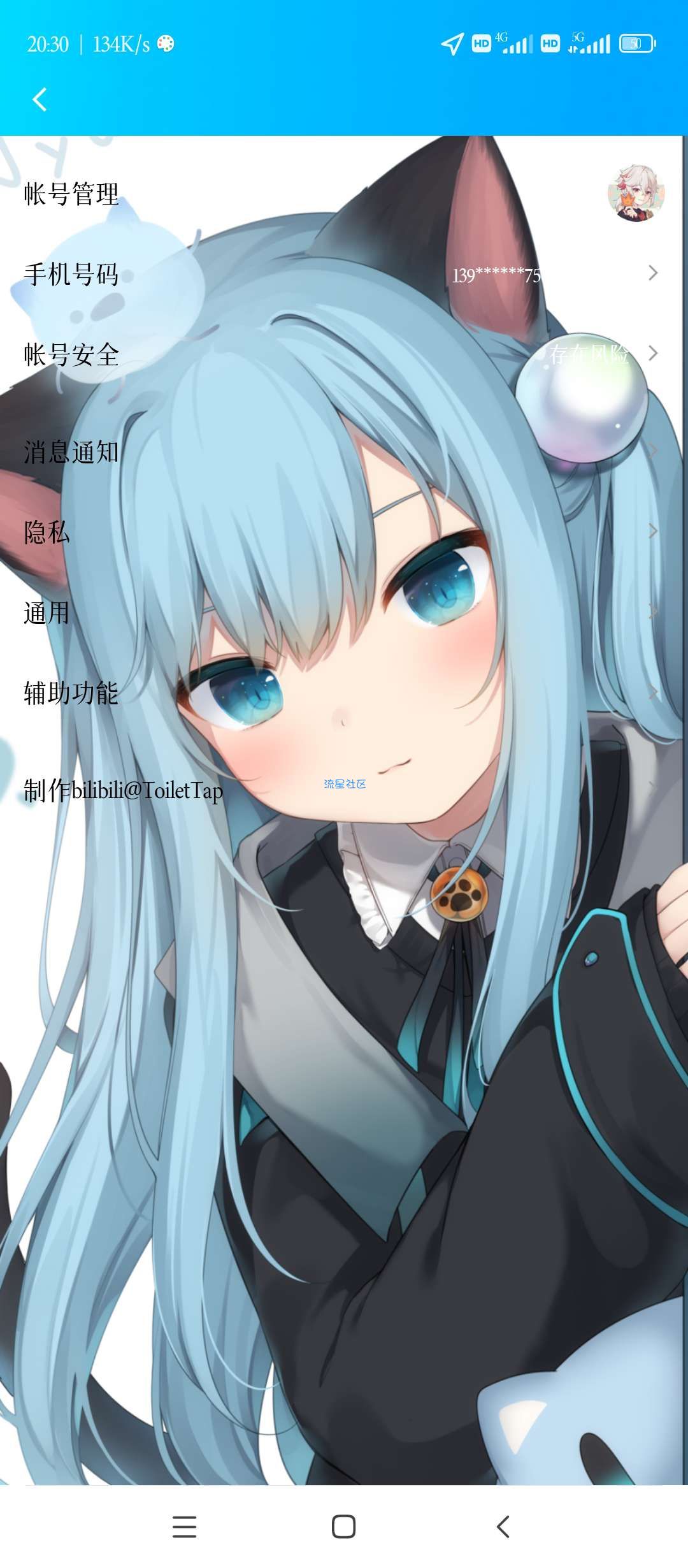 【分享】猫羽雫-QQ美化包（支持部分换图，功能多多）