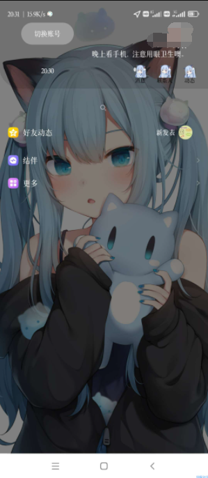 【分享】猫羽雫-QQ美化包（支持部分换图，功能多多）