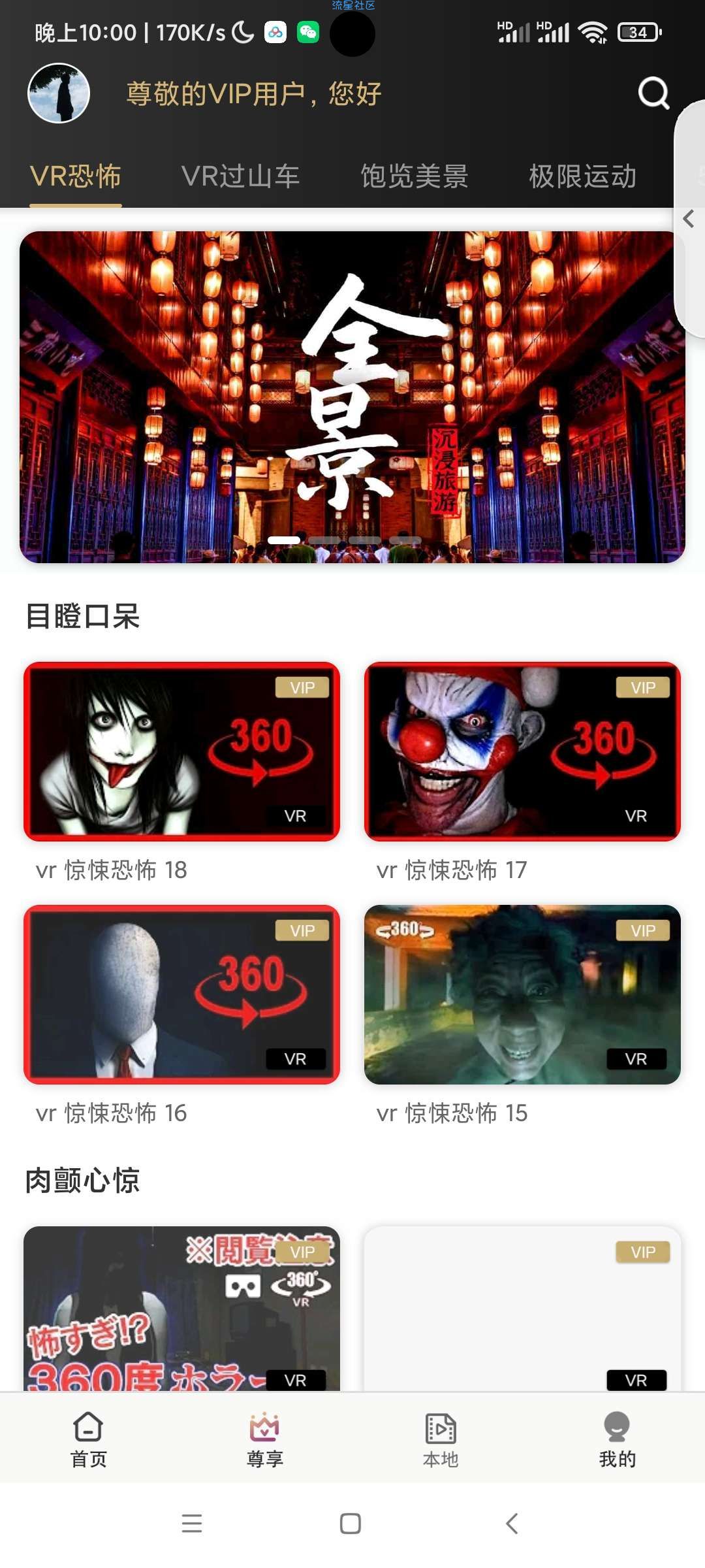 【分享】vr全景视频大全_1.0.5