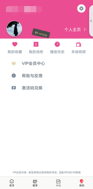 【分享】vr全景视频大全_1.0.5