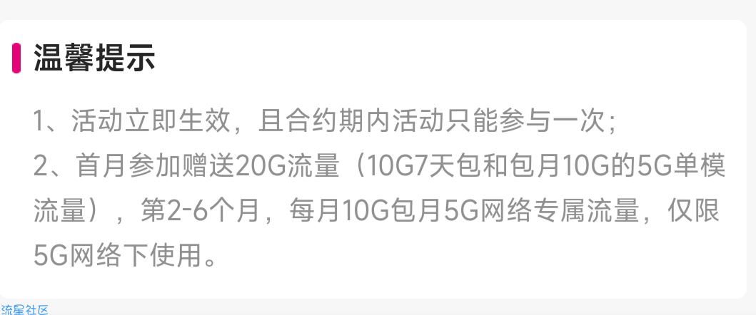 吕梁移动公众号送70G5g单模流量【山西】
