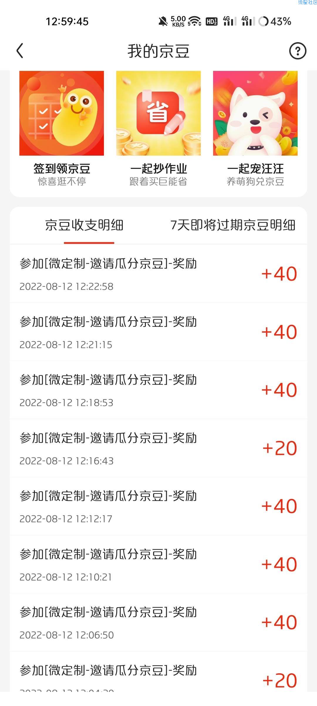 青龙面板:获取狗东ck