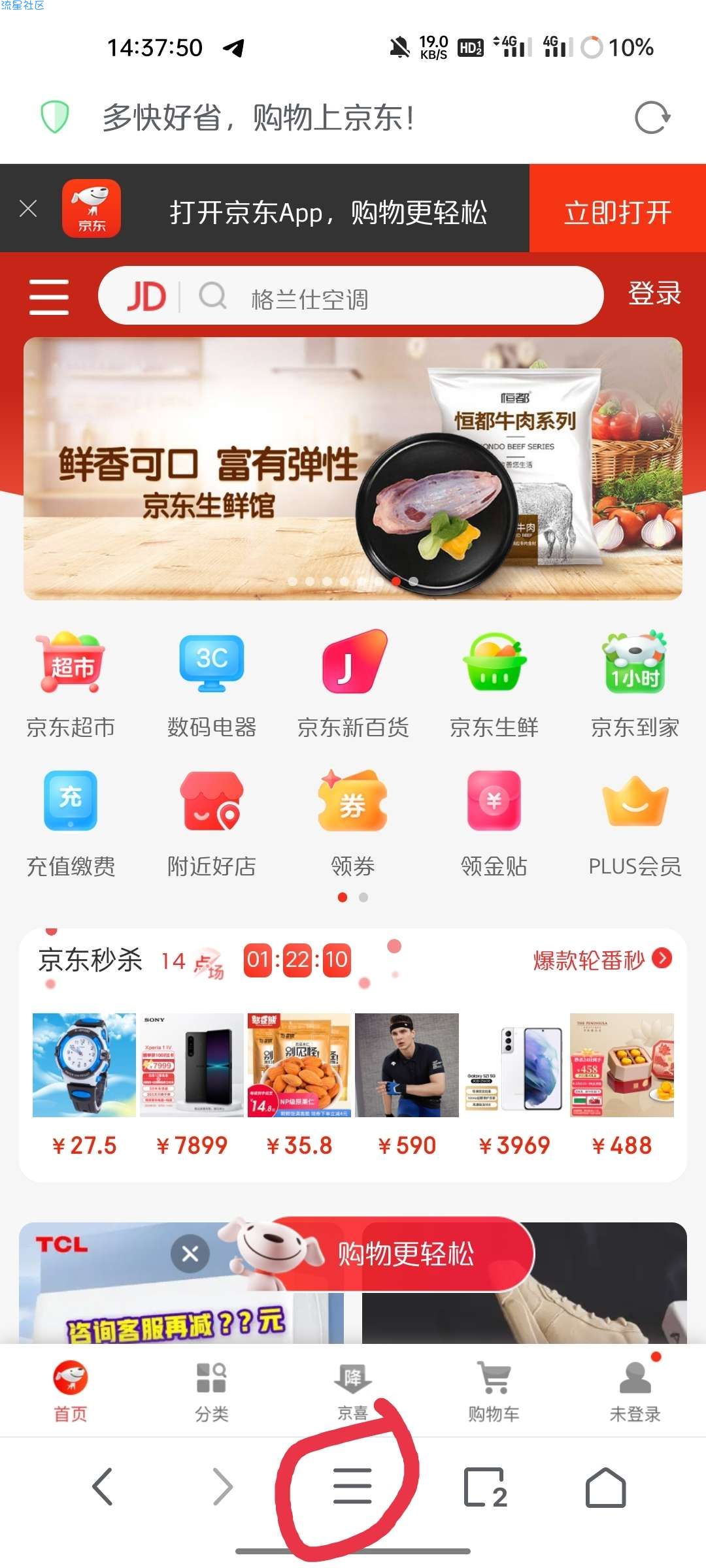 青龙面板:获取狗东ck