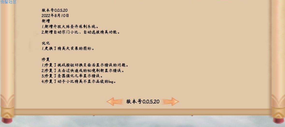 【端游分享】修仙立志传 v0.0.5.20 中文（解压即玩）