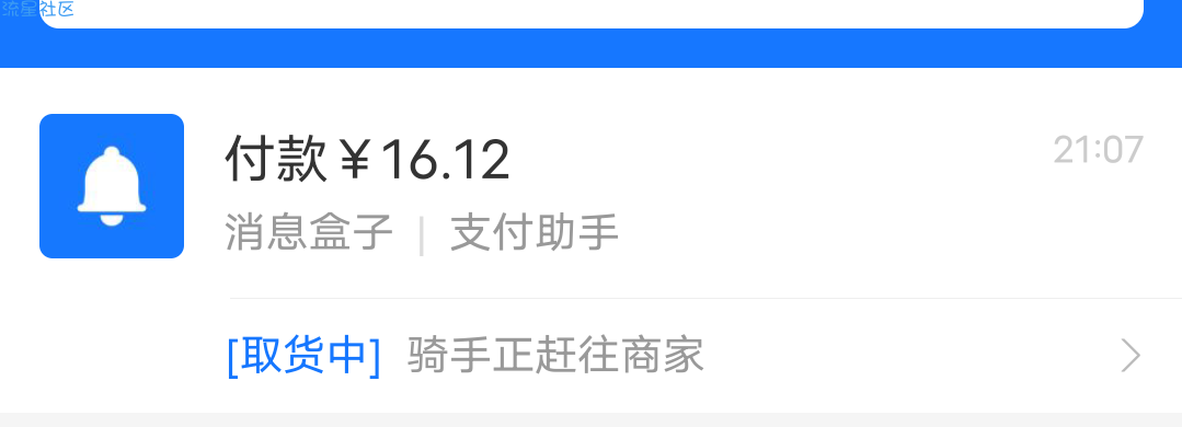 饿了么活动天天白吃