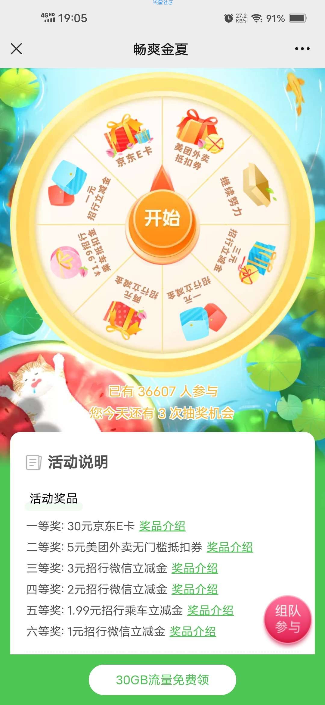 【现金红包】年年卡抽1~3元招行微信立减金