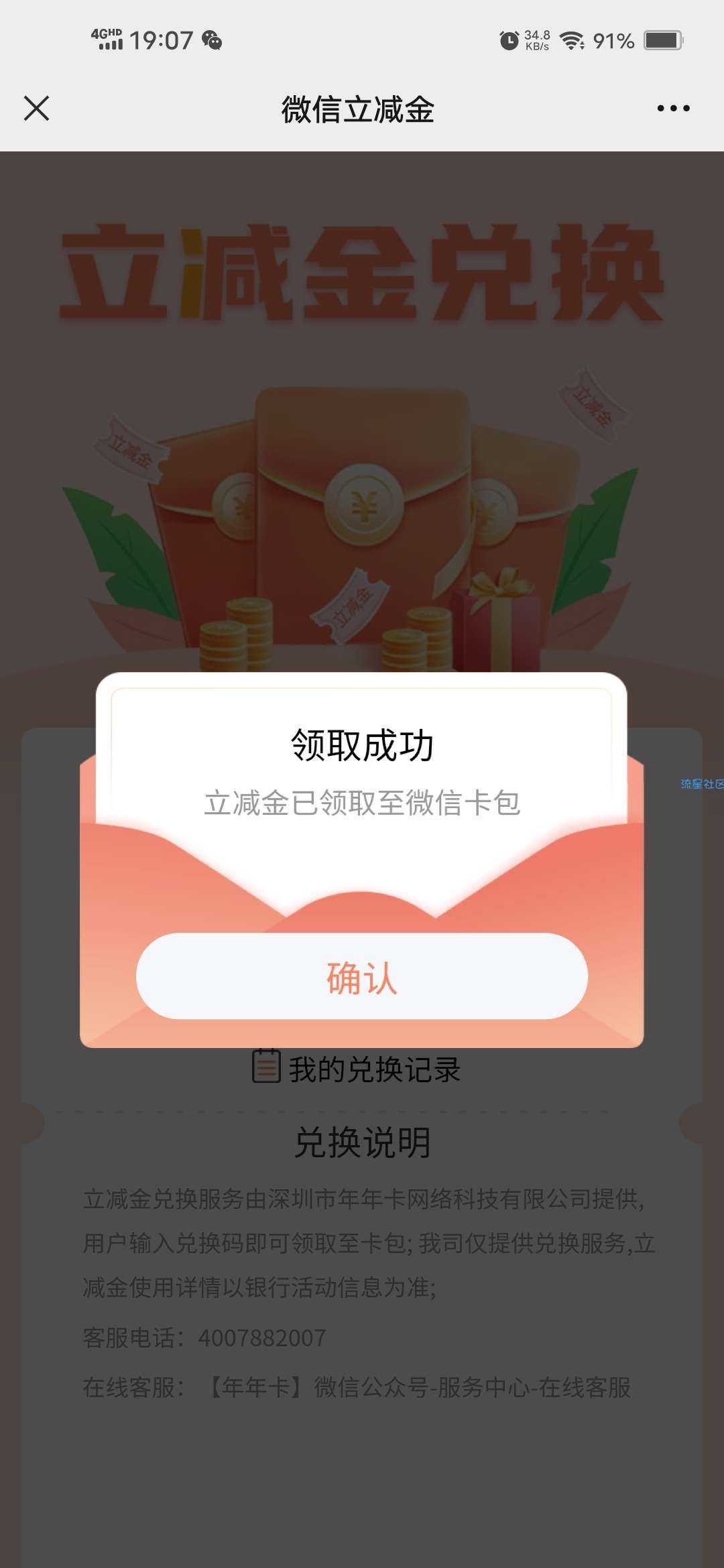 【现金红包】年年卡抽1~3元招行微信立减金