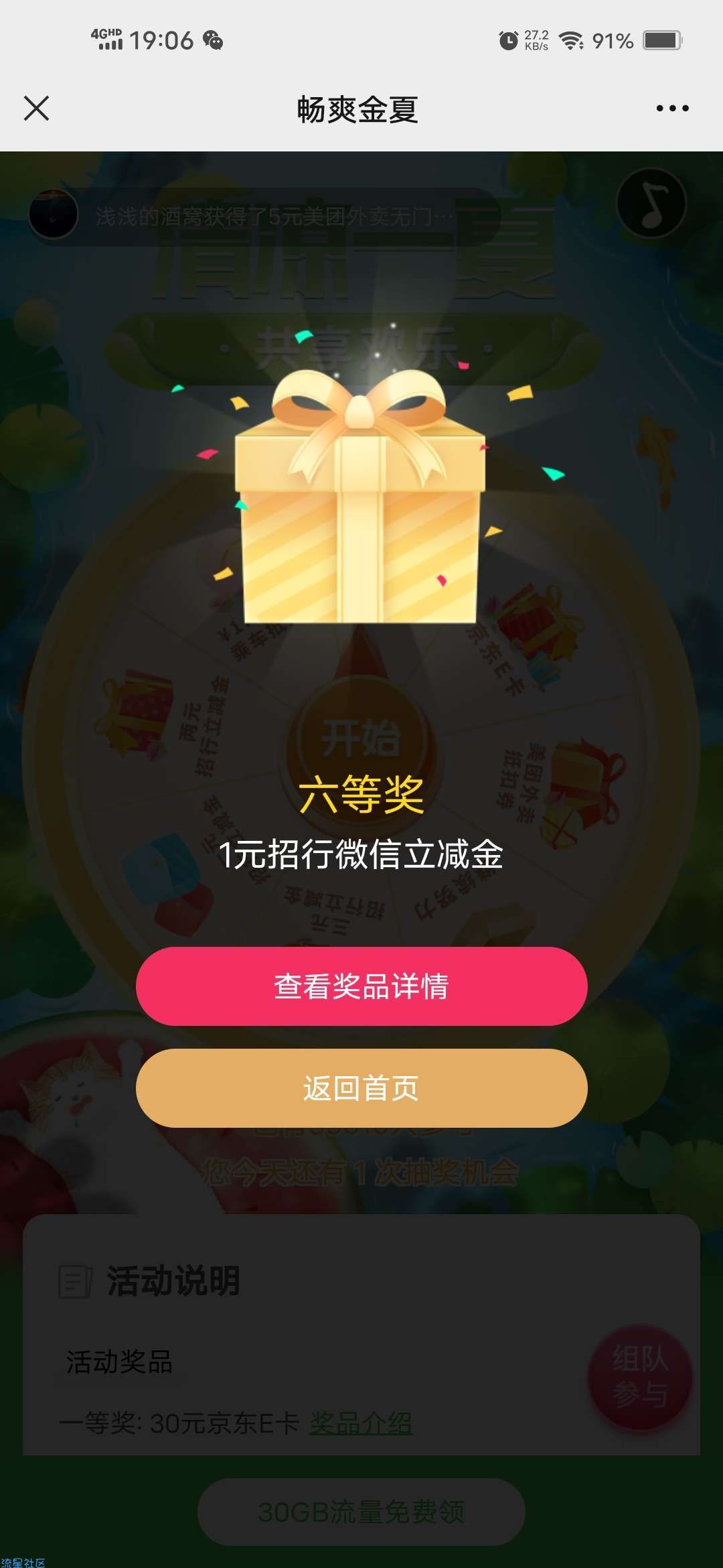 【现金红包】年年卡抽1~3元招行微信立减金
