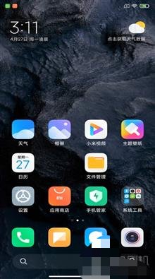 【ROM】小米8SE MIUI12_20.5.21内测版