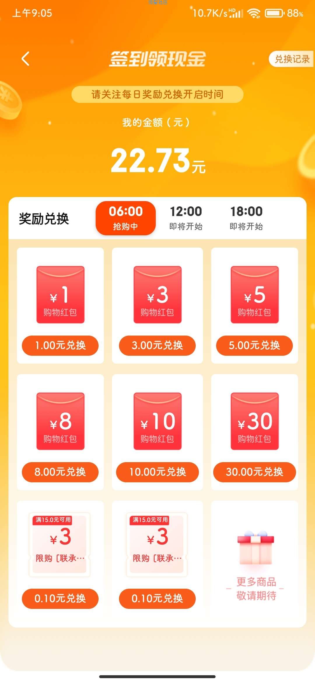 【现金红包】京东领现金可提现到微信