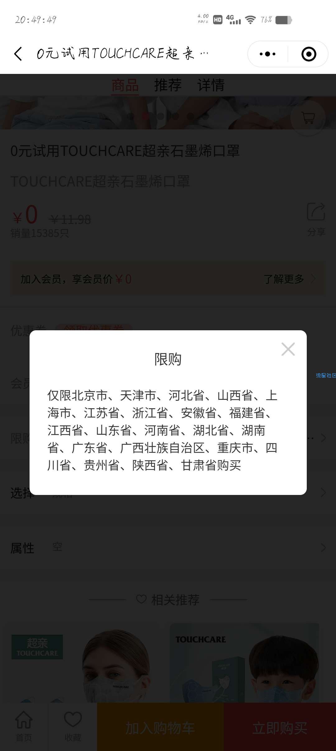 【实物专区】0元一大一小两只石墨烯口罩