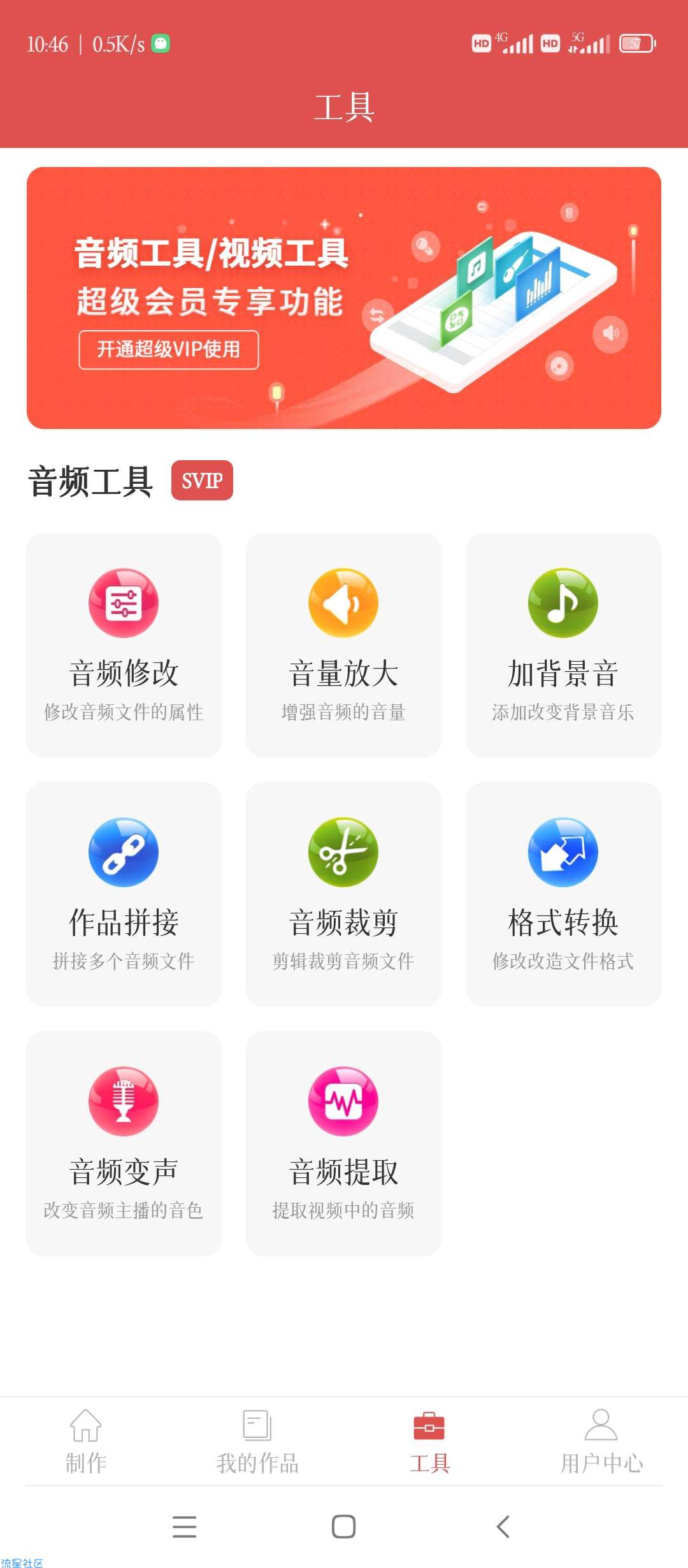 【分享】文字转语音 v2.0.2_解锁会员去更新