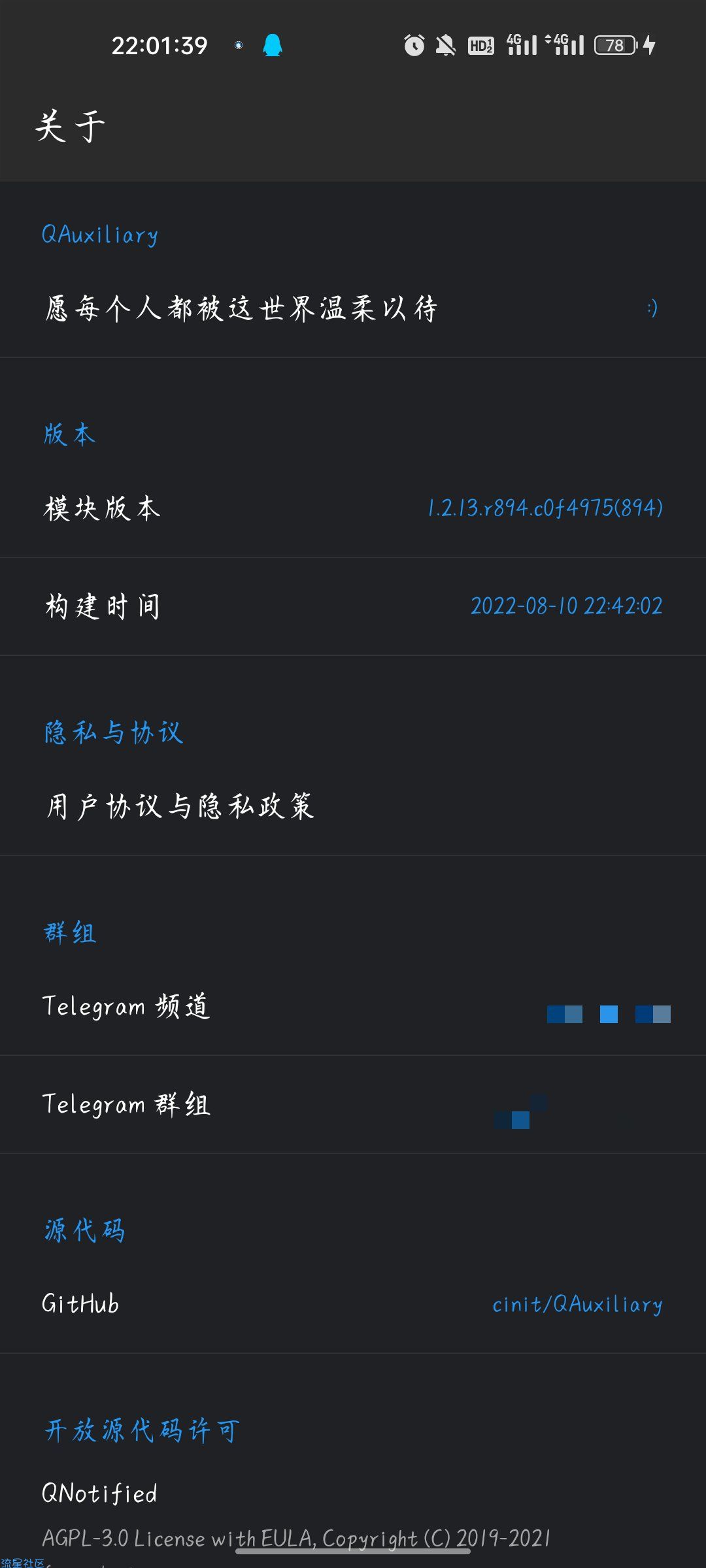 【资源分享】QAuxiliary QQ增强拓展模块v1.13