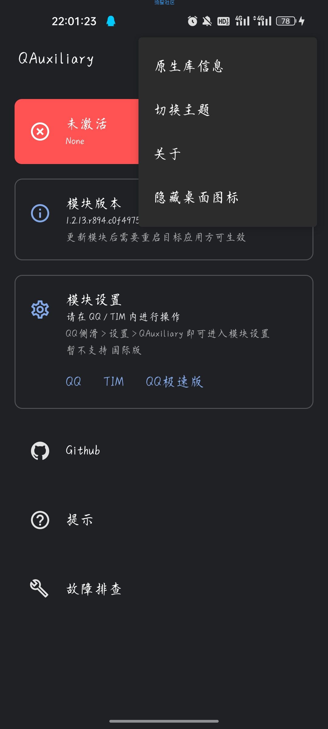 【资源分享】QAuxiliary QQ增强拓展模块v1.13