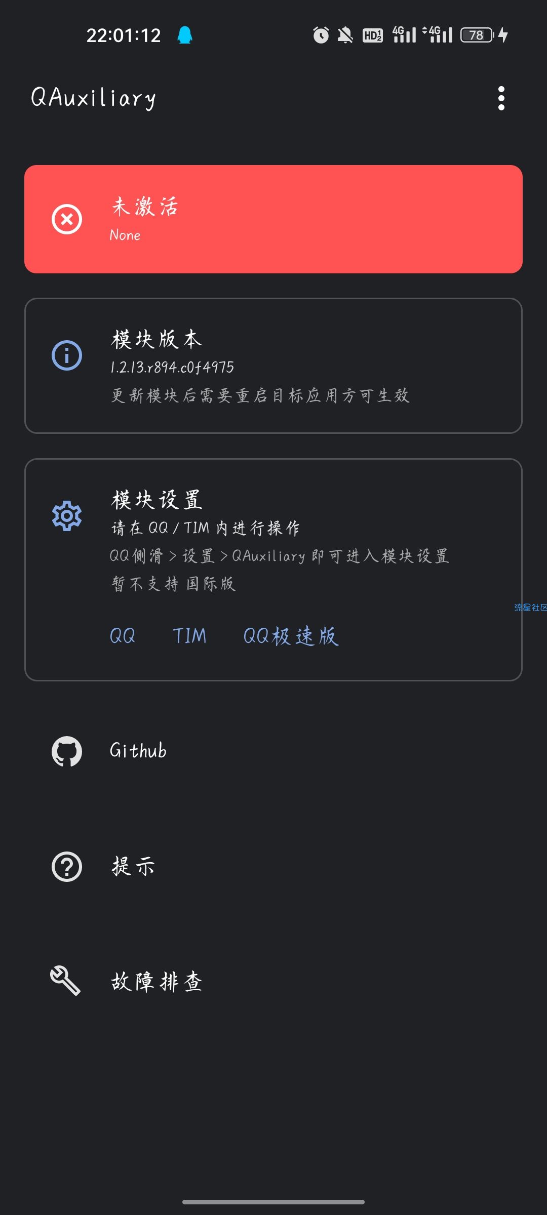 【资源分享】QAuxiliary QQ增强拓展模块v1.13