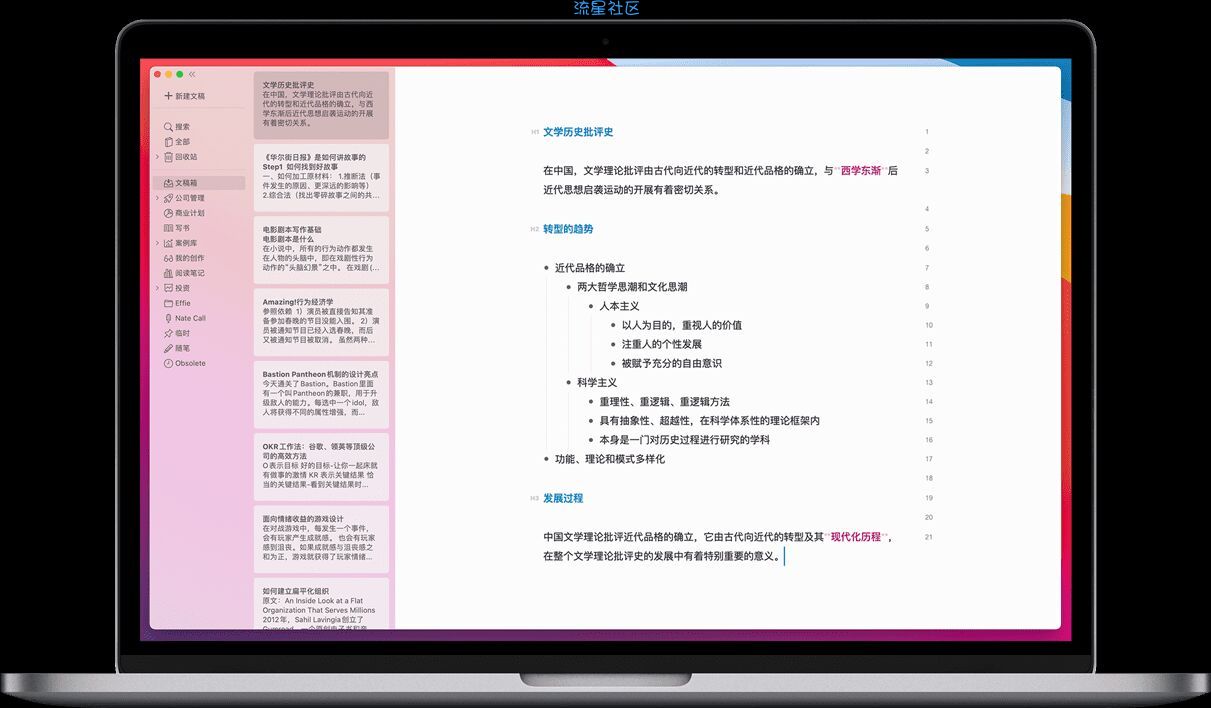 【Windows】Effie 写作软件 v2.1.13 官方版
