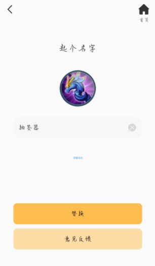 【分享】换图标桌面美化 v1.0.7