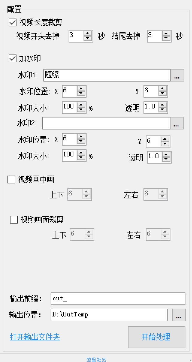 【PC】批量视频处理工具 支持一键加水印