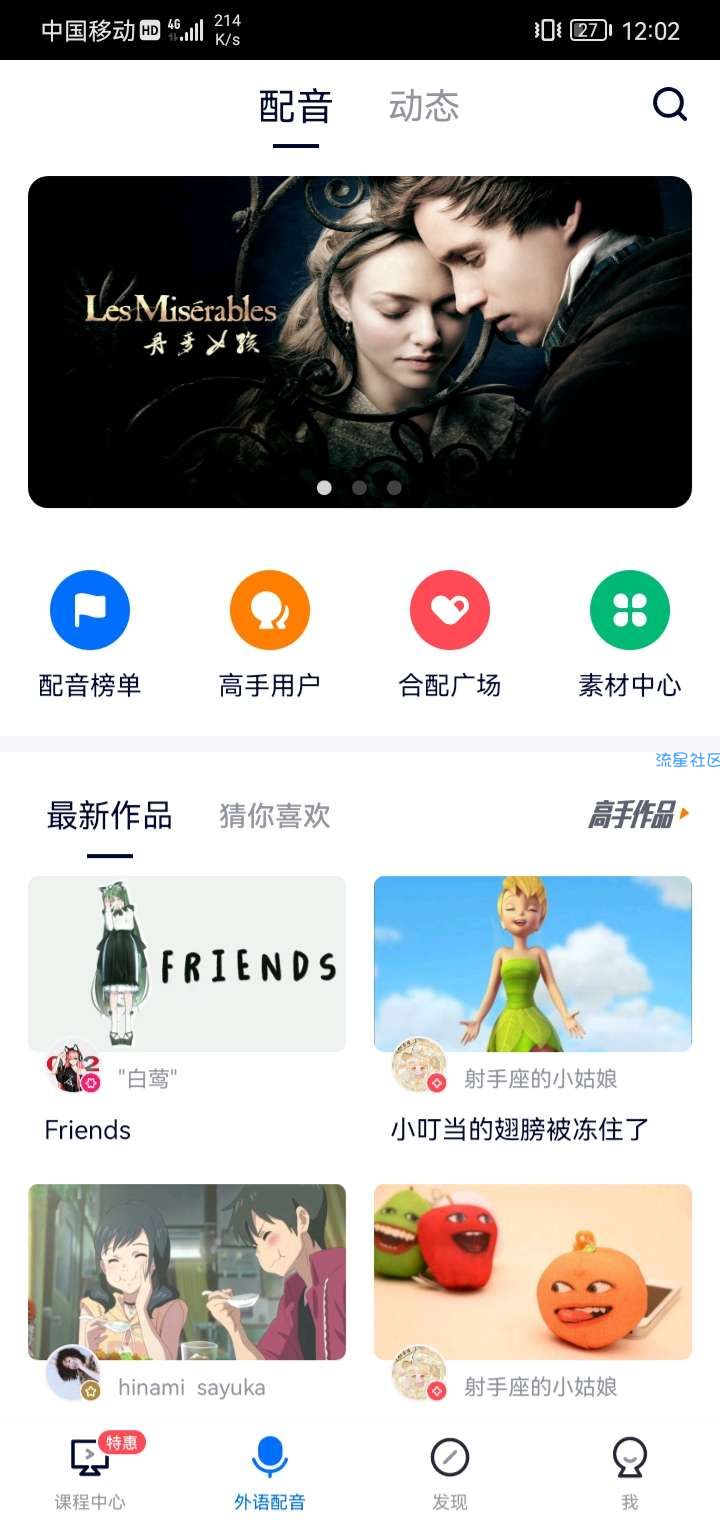 【分享】快速学日语 v4.5.5