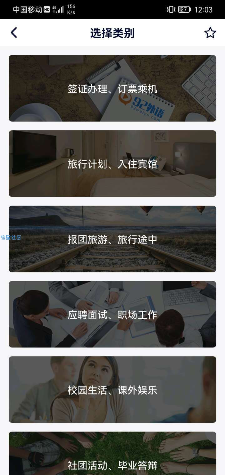 【分享】快速学日语 v4.5.5