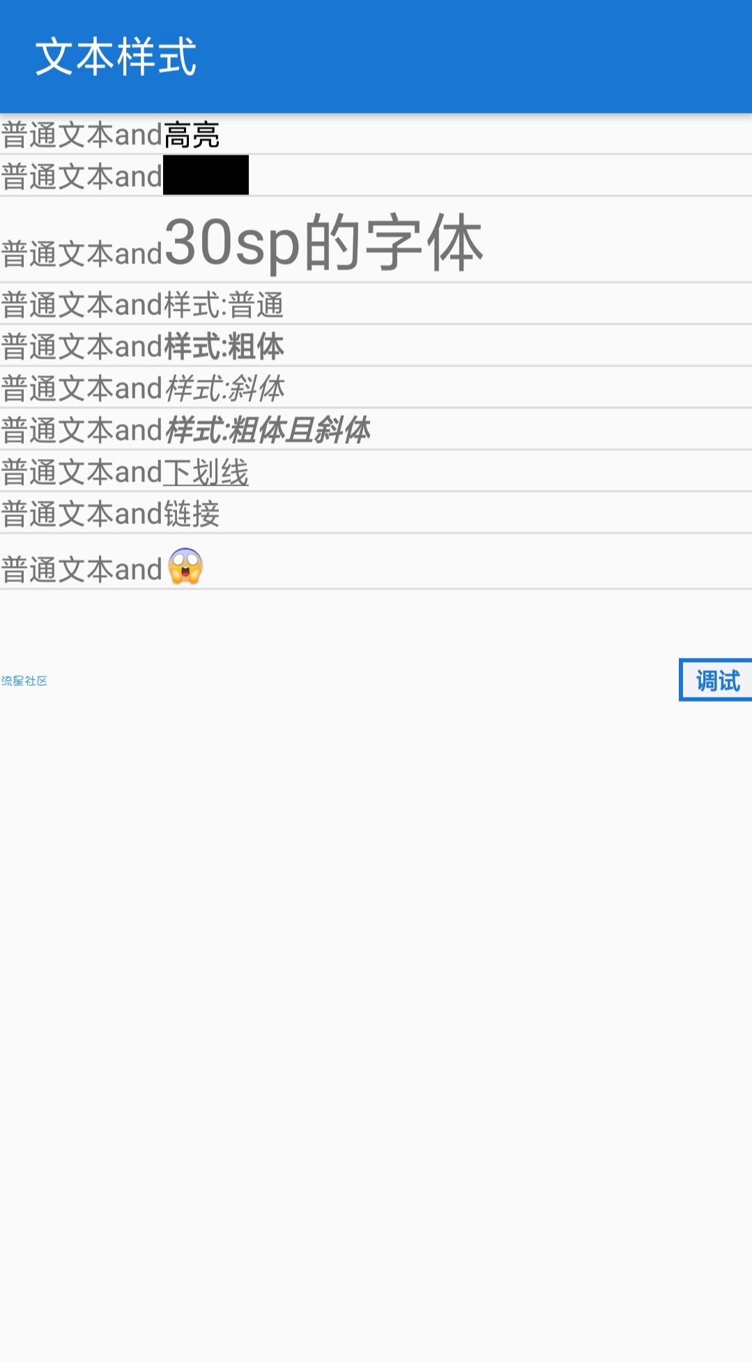 alua实现高亮文本，插入图片等