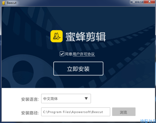 【分享】PC蜜蜂剪辑 v1.7.8.8.0中文版
