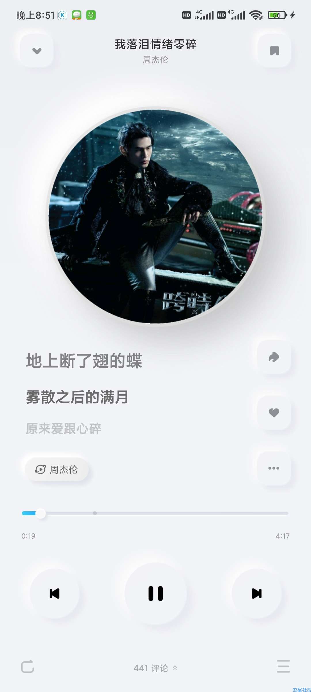 【分享】酷狗概念版 无限制下载所有会员歌曲！