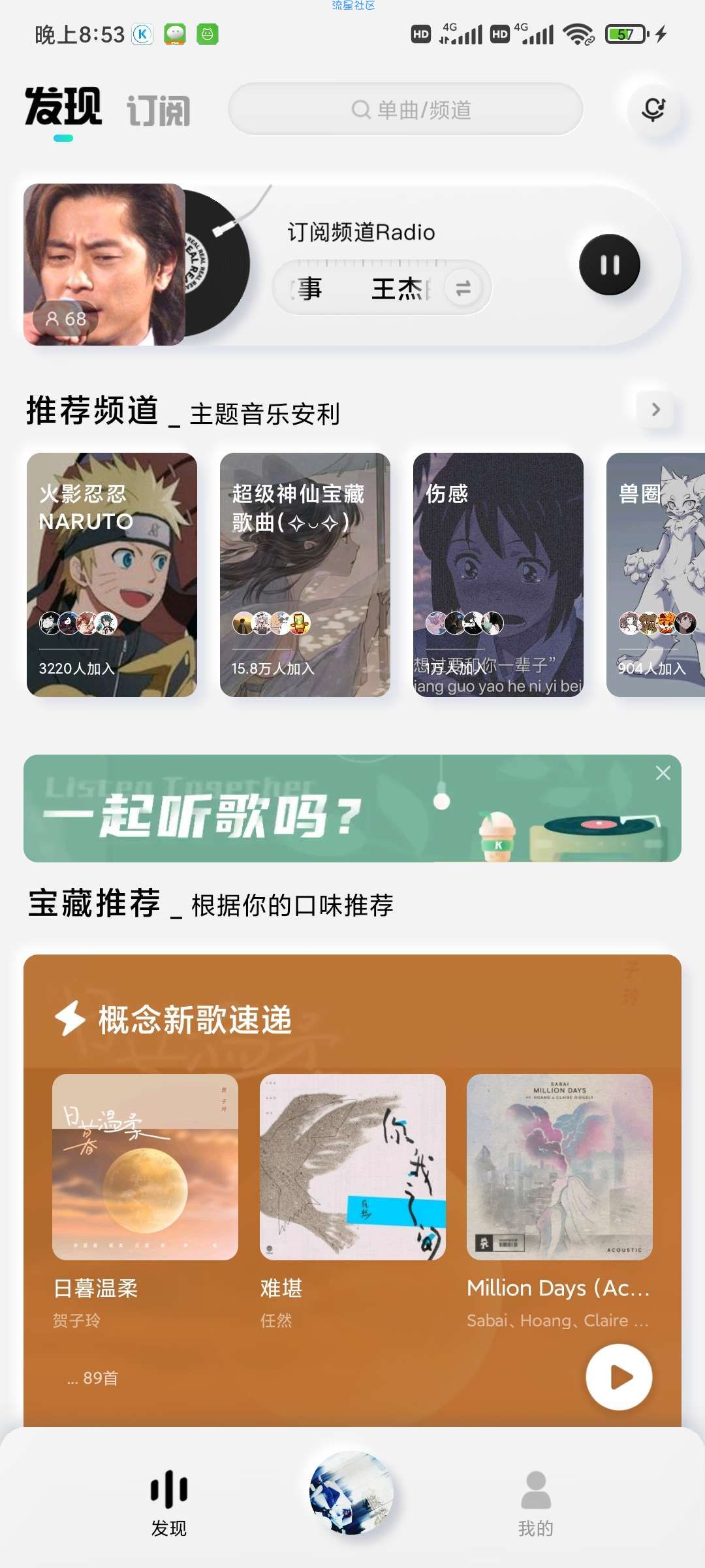 【分享】酷狗概念版 无限制下载所有会员歌曲！