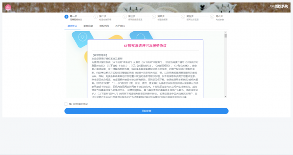 【全网首发】SF授权系统V3.0开源版 无后无加密超好用鸭
