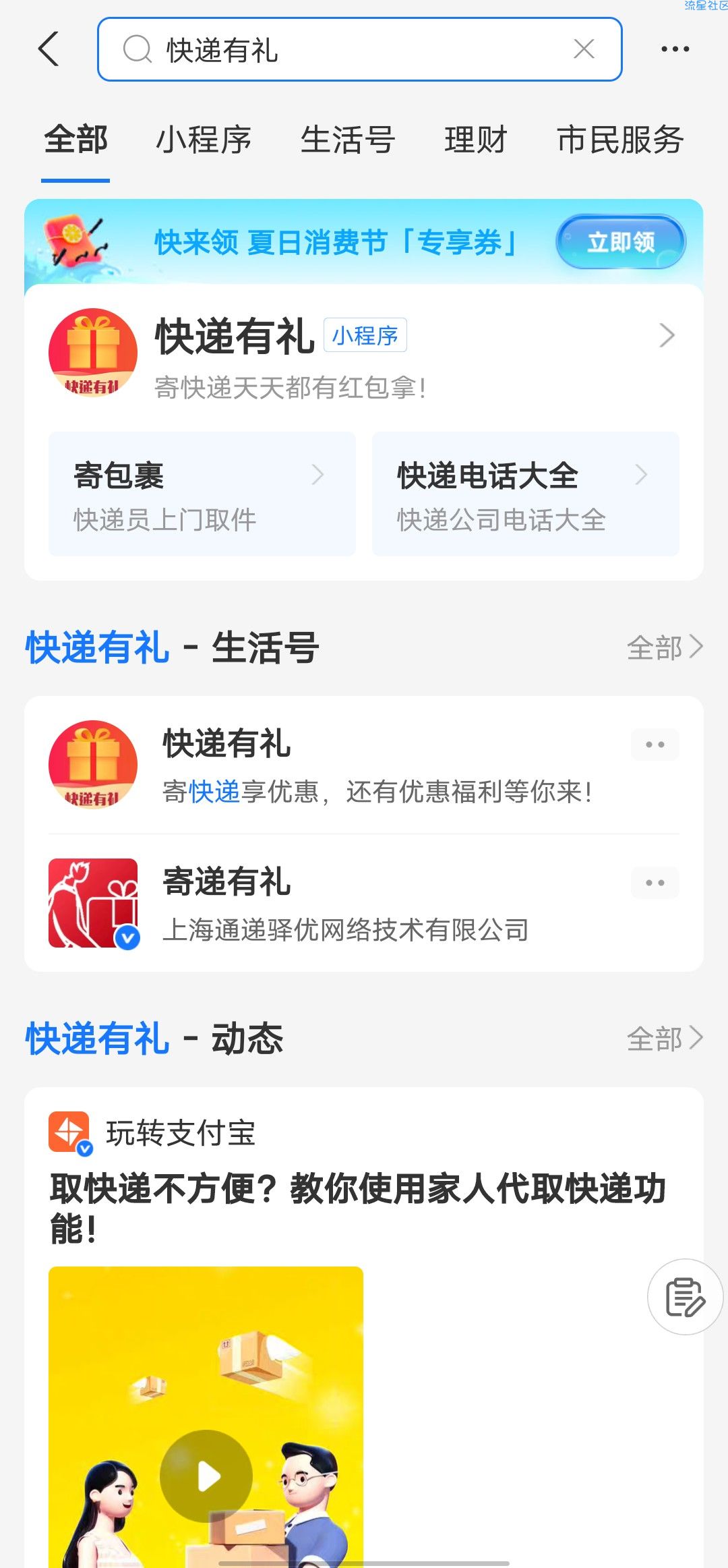 【话费流量】支付宝小米有品领红包