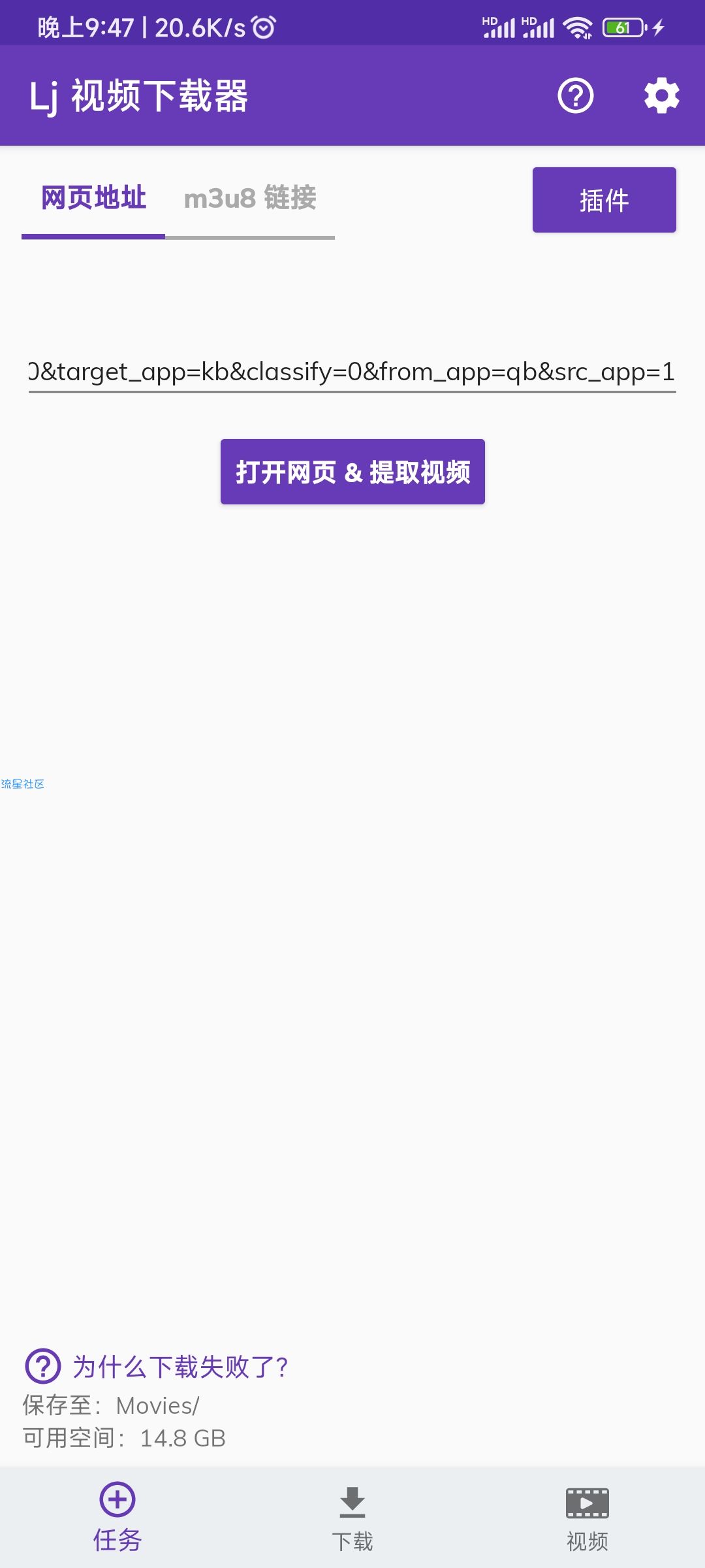 【分享】Lj视频下载器 v1.0.84 去广告修改版