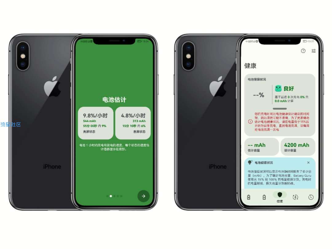 【分享】BatteryGuru v1.9.29.5 安卓电池管理