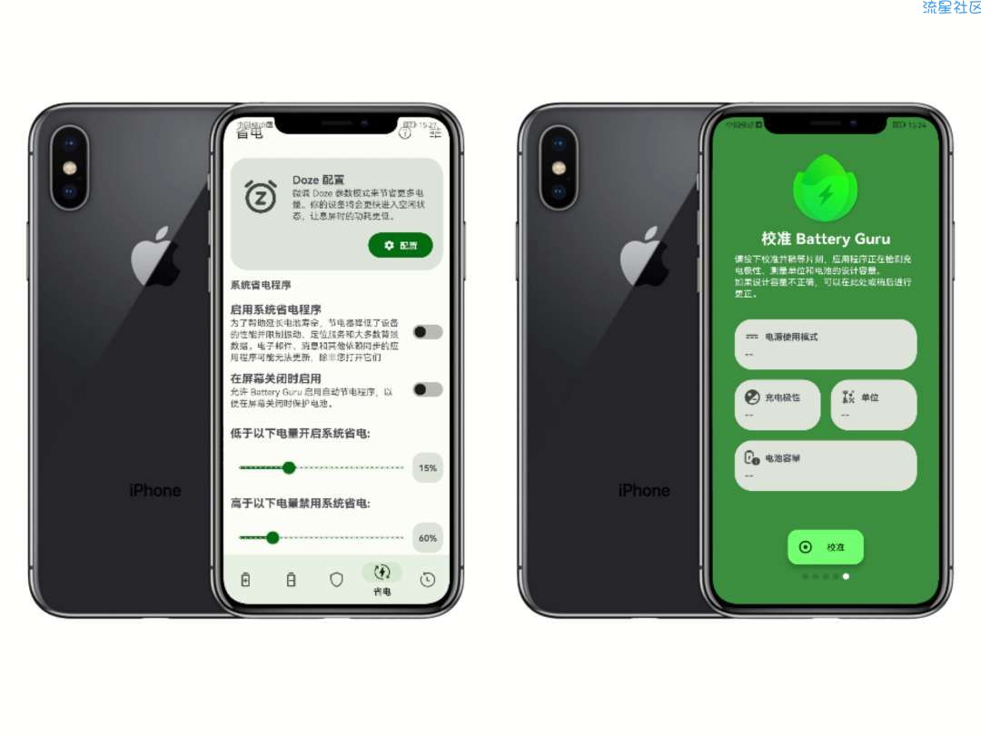 【分享】BatteryGuru v1.9.29.5 安卓电池管理