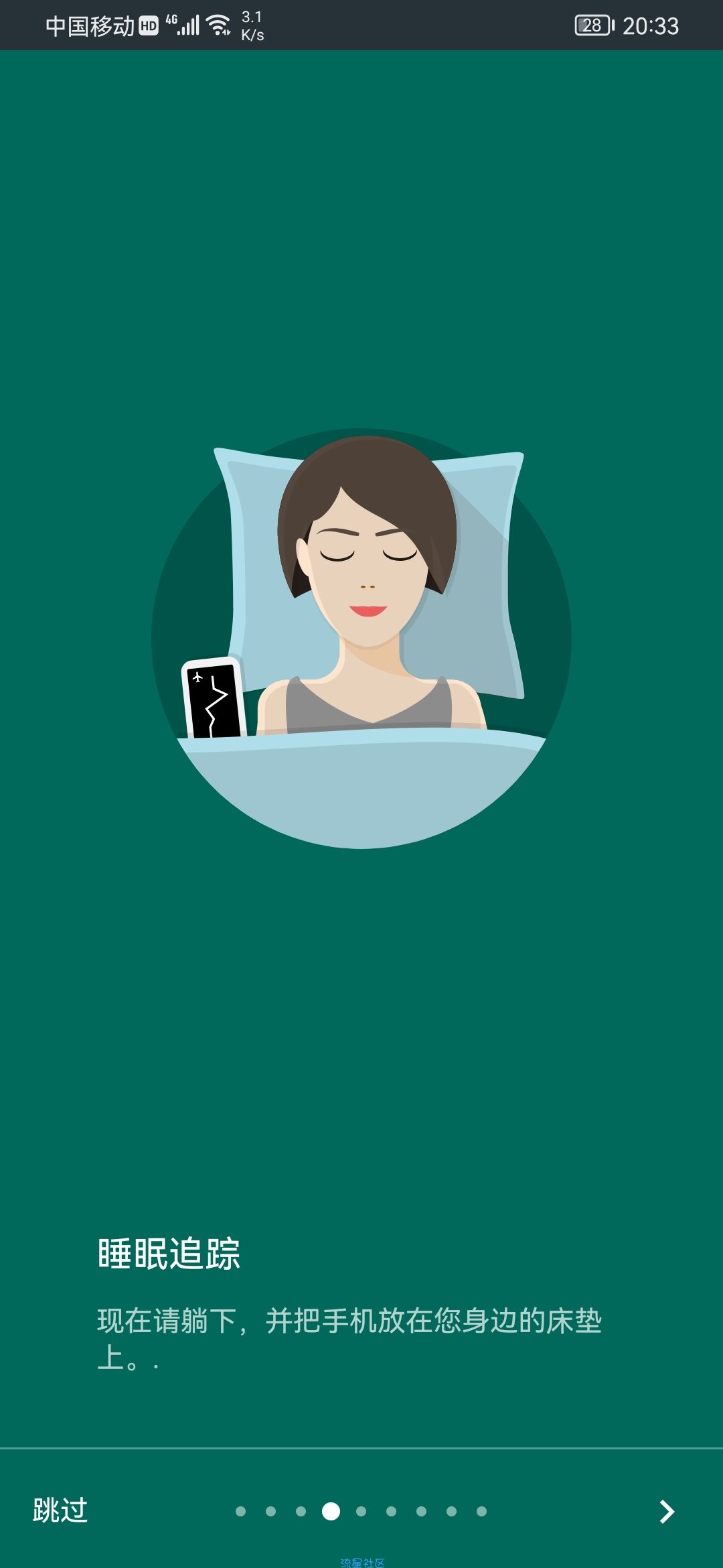 【分享】追踪睡眠 Sleep as v20220811高级版