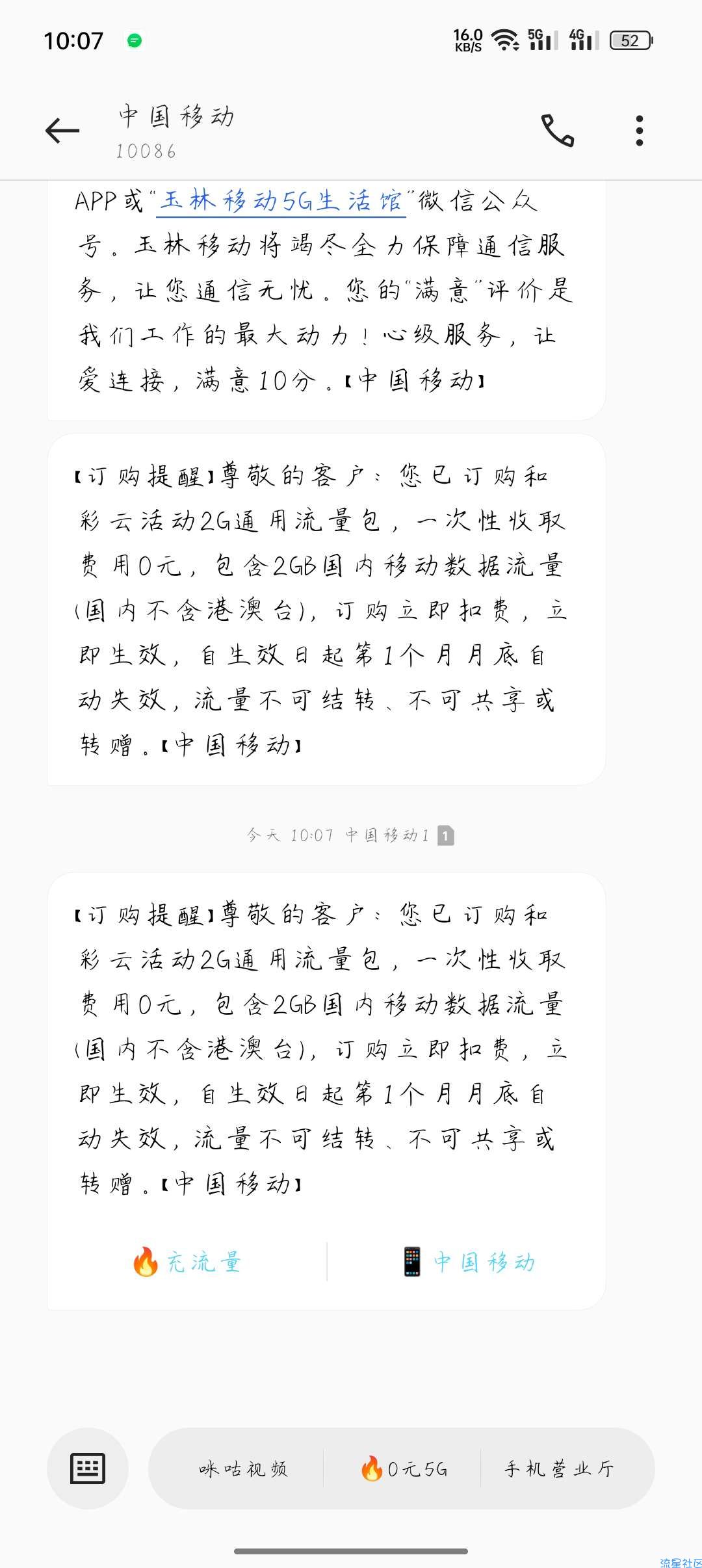 【流量话费】广西中国移动领至少2G全国流量