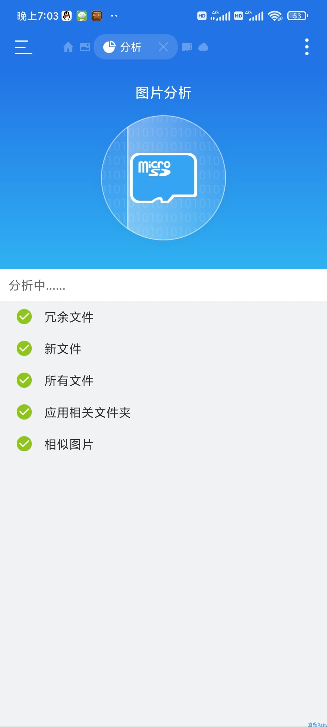【分享】ES文件浏览器解锁永久会员版 绿化免广告！