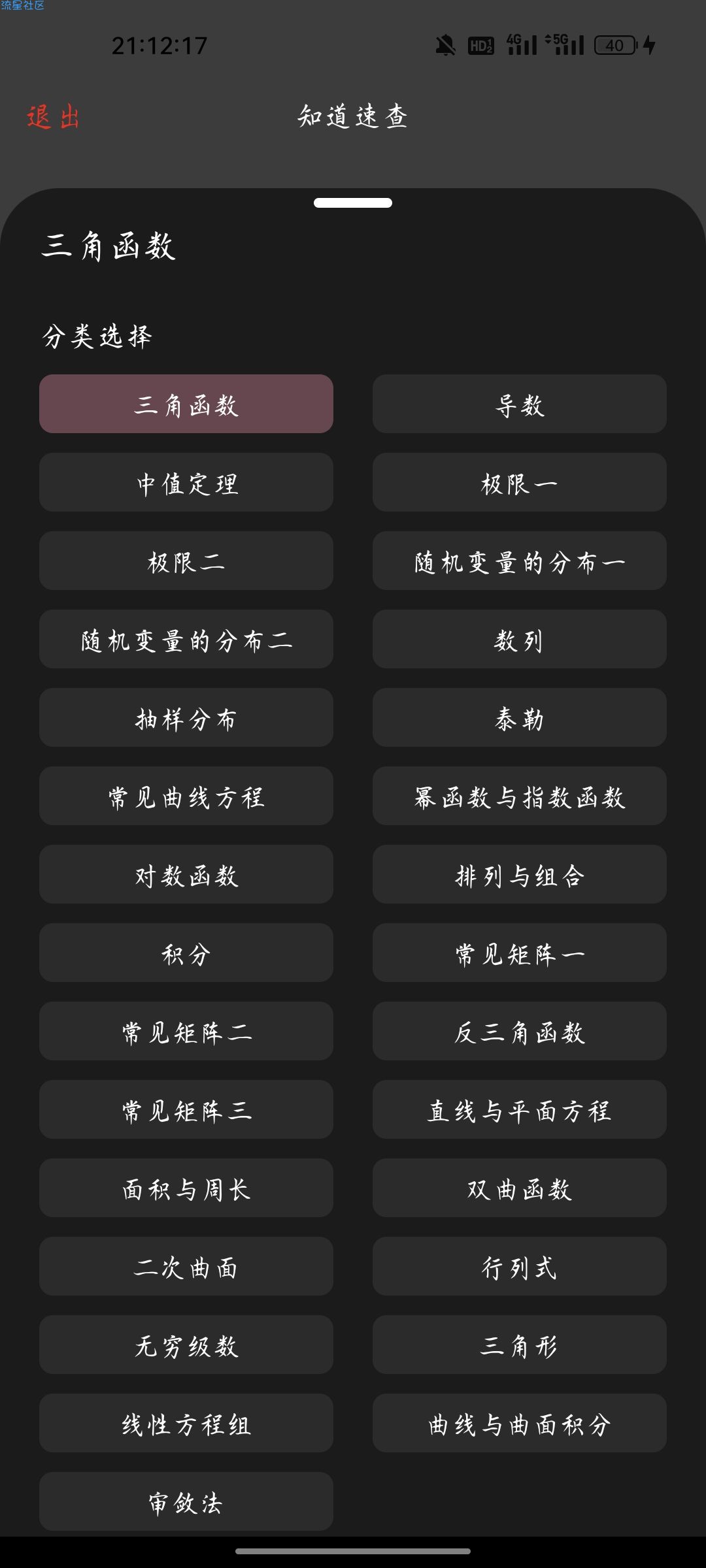 【资源分享】安卓知道v5.4.1
