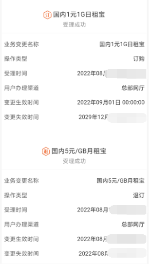 王卡(限定版)改日租宝教程