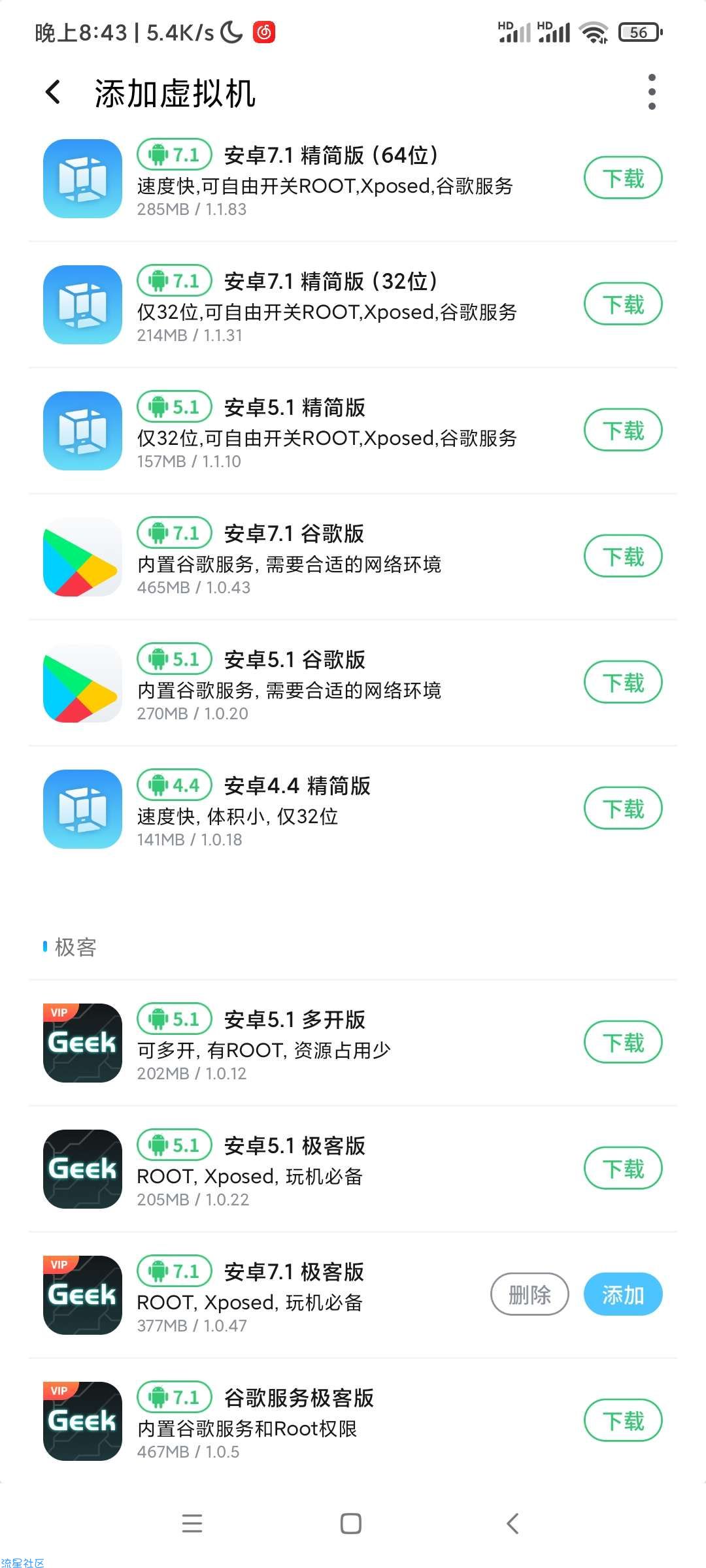 【分享】VMOS虚机 v1.4.1玩机必备