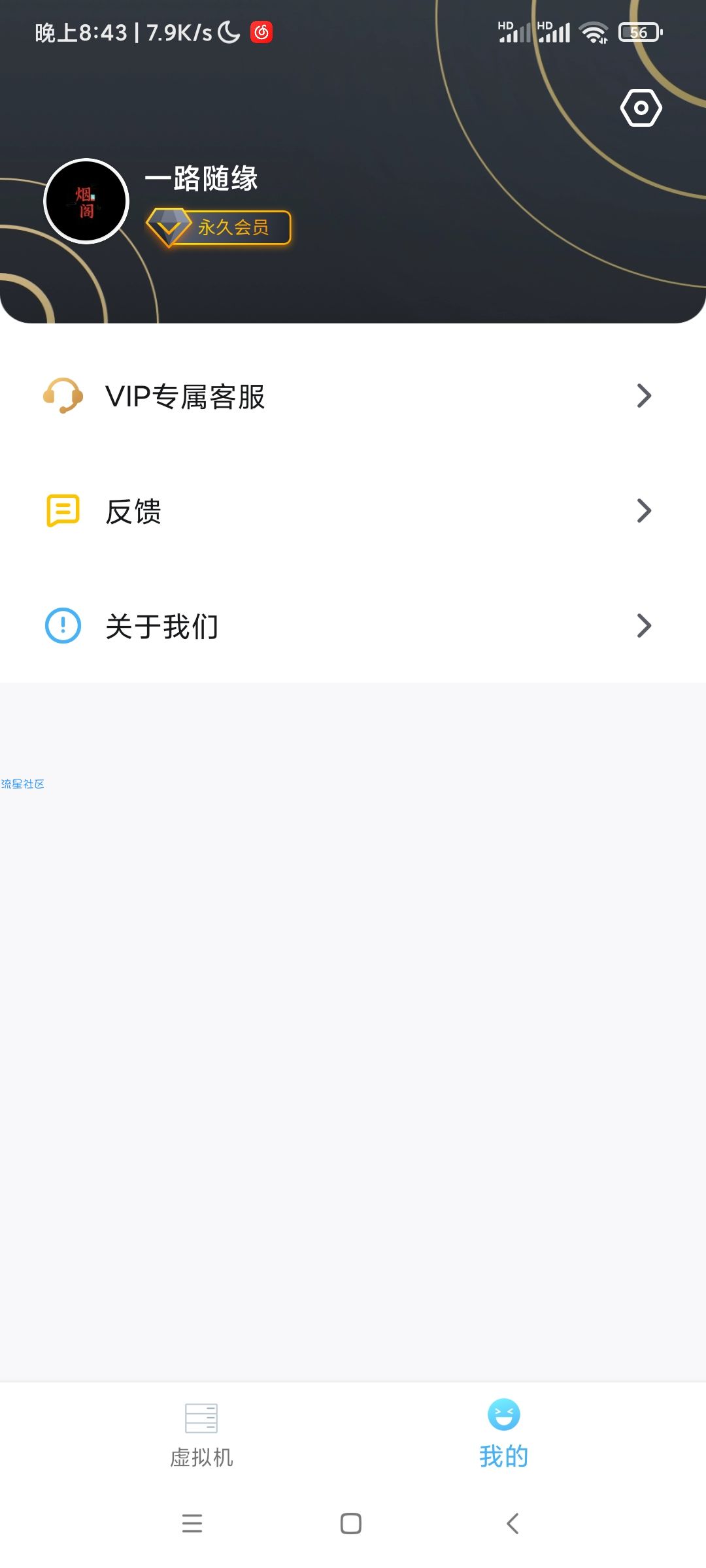 【分享】VMOS虚机 v1.4.1玩机必备