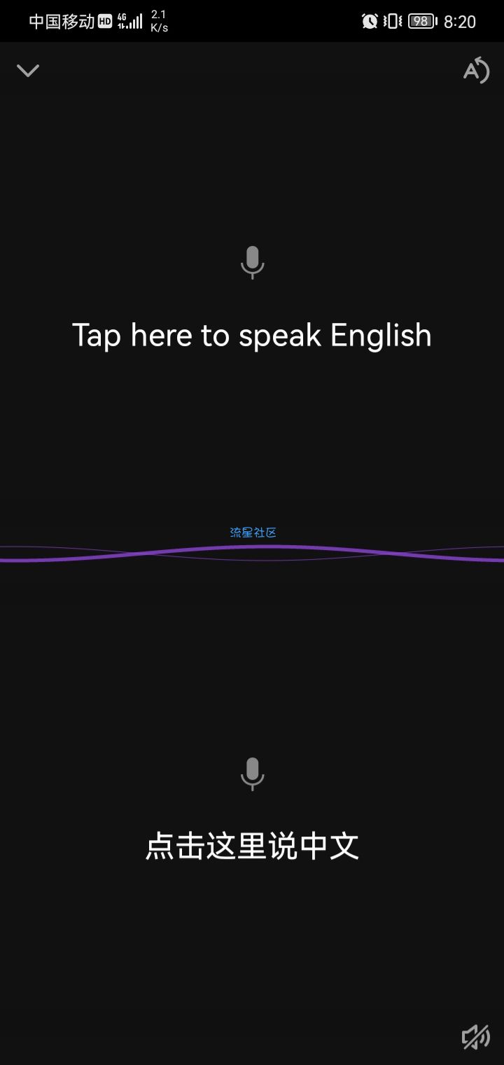 【分享】腾讯翻译君 v4.0.16.1083