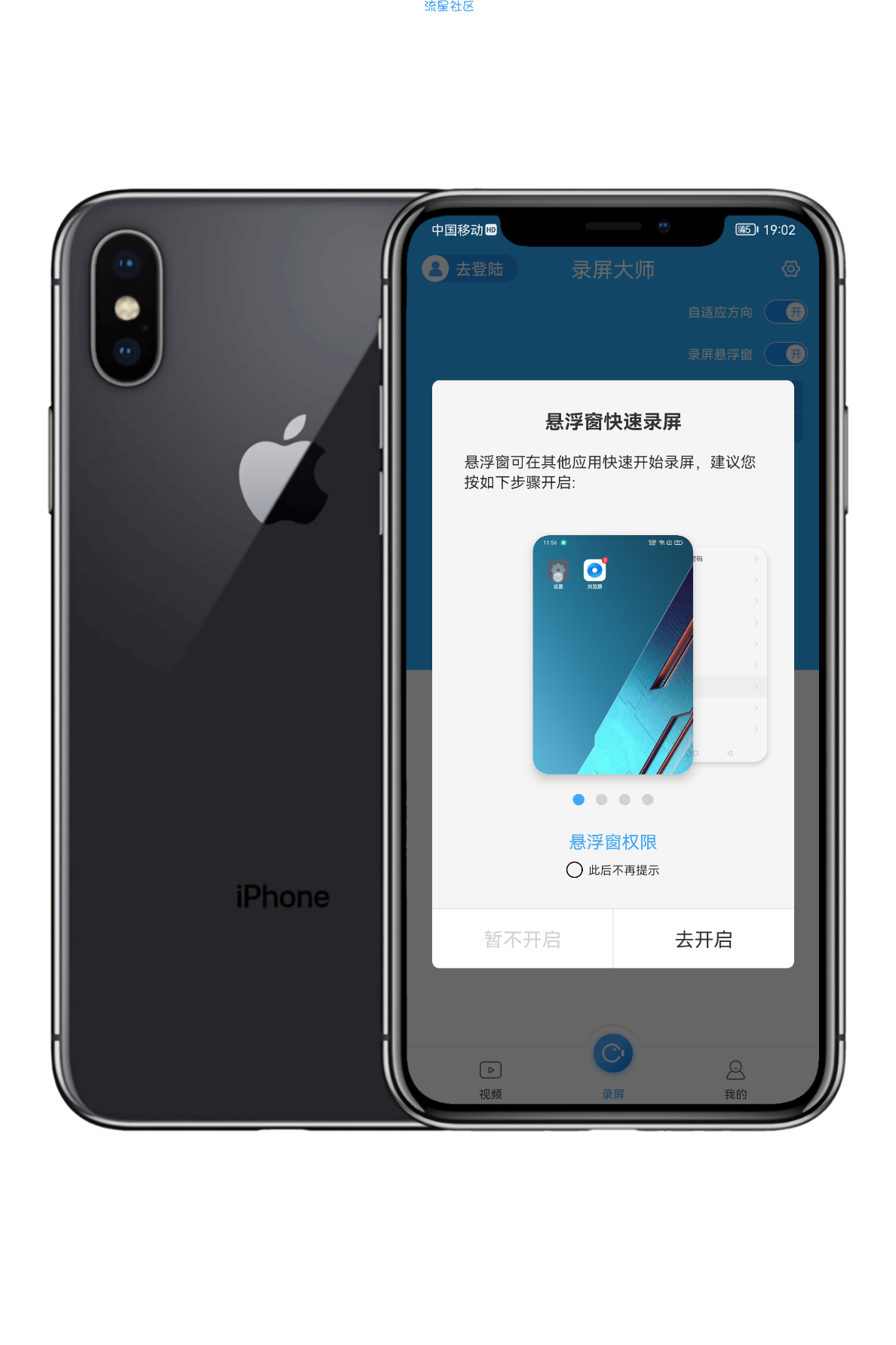 【分享】录屏大师 v3.6.3.8 会员版（已去更新）