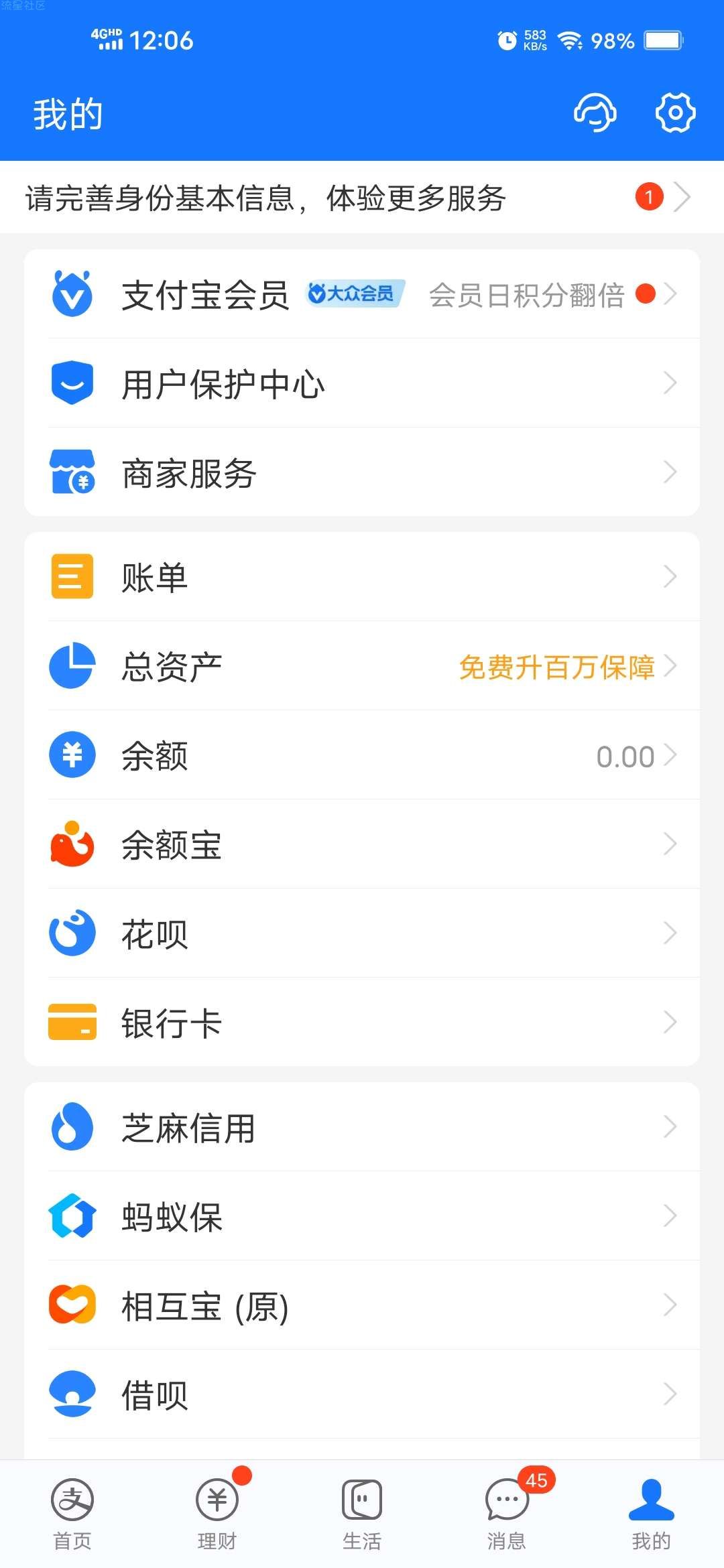 【虚拟物品】支付宝积分兑换商品红包等
