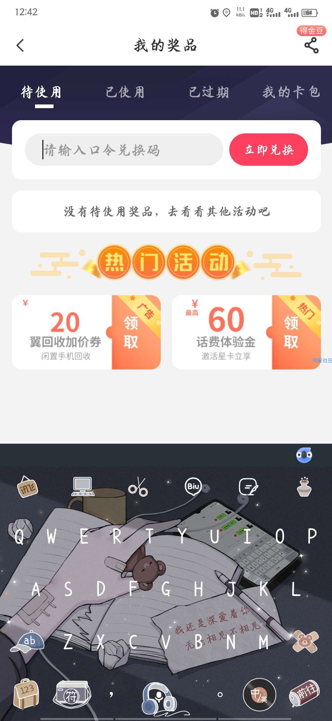 【虚拟物品】电信部分省份领取1~100元话费