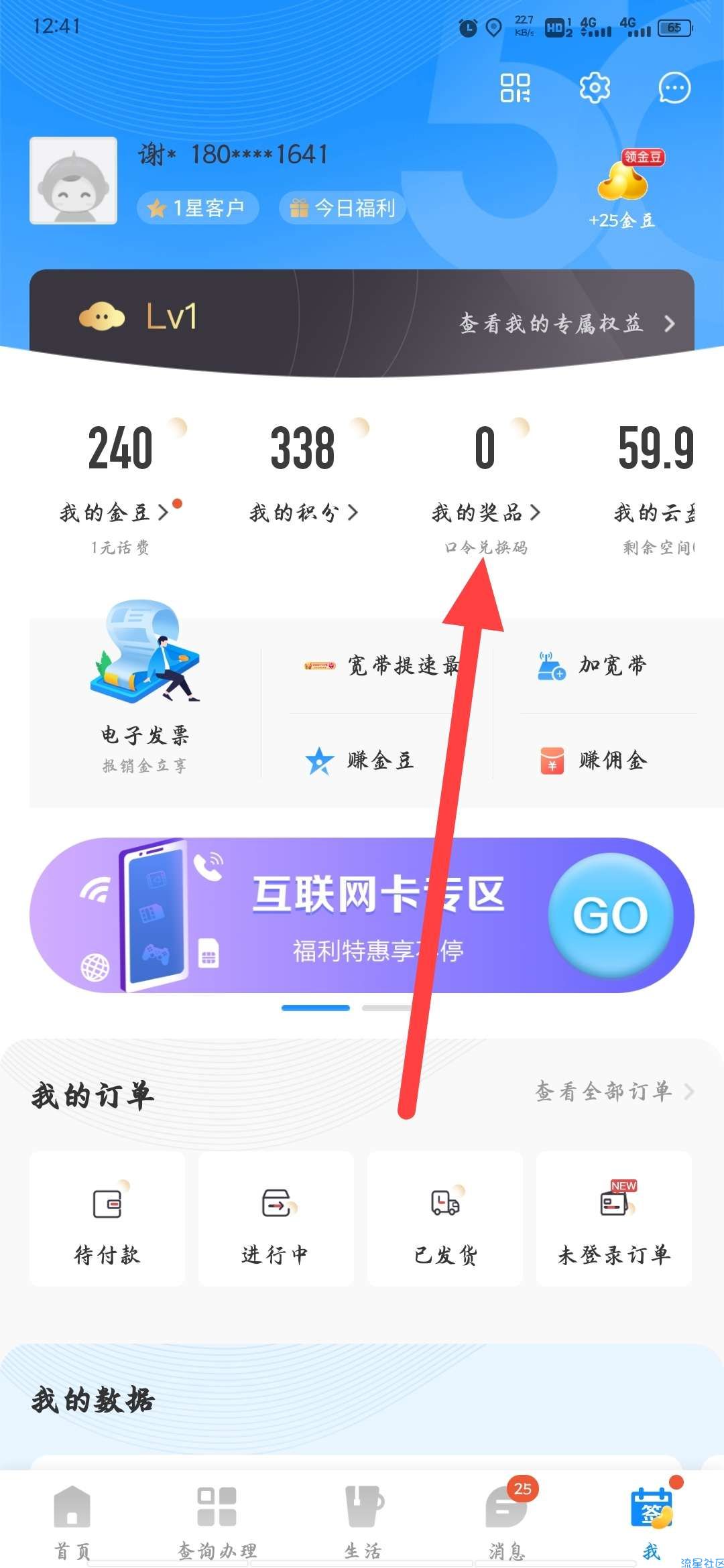 【虚拟物品】电信部分省份领取1~100元话费